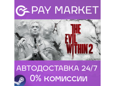⚡️The Evil Within 2 | АВТОДОСТАВКА [Россия Steam Gift]