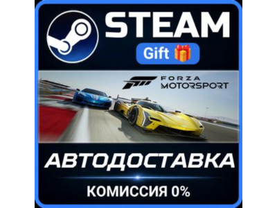 Forza Motorsport Premium Edition Steam Gift СТИМ ГИФТ ПК АВТОДОСТАВКА ПОДАРОК