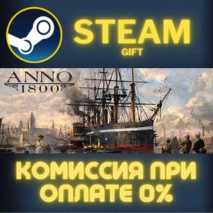 Anno 1800 - Definitive Annoversary STEAM PC GIFT