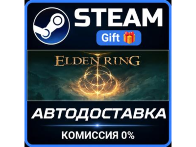 ELDEN RING Shadow of the Erdtree Edition STEAM PC GIFT