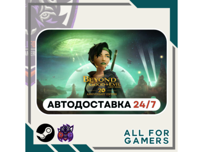 📘Beyond Good & Evil 20th Anniversary  Steam RU+Gift