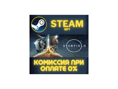 Starfield Digital Premium Edition Upgrade СТИМ ПК ГИФТ