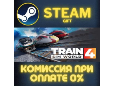 Train Sim World® 4: Standard Edition STEAM PC GIFT