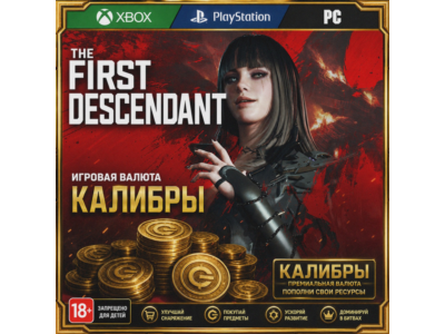 The First Descendant - 250 - 5000 Caliber (XBOX|PC|PS)