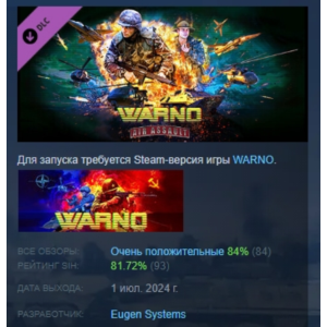 WARNO - Nemesis #1 - Air Assault 💎 DLC STEAM GIFT RUSS