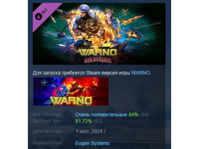 WARNO - Nemesis #1 - Air Assault 💎 DLC STEAM GIFT RUSS