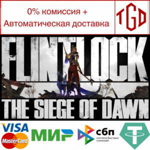 🔥 Flintlock: The Siege of Dawn | Steam RU+UA+KZ+CIS 🔥