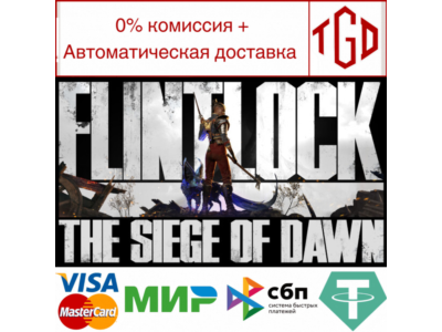 🔥 Flintlock: The Siege of Dawn | Steam RU+UA+KZ+CIS 🔥