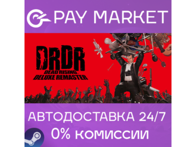 ⚡️Dead Rising Deluxe Remaster Digital Deluxe | АВТО RU