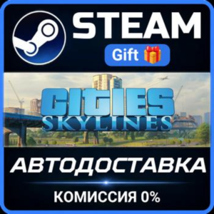 Cities: Skylines - Starter Deluxe Edition Steam Gift СТИМ ГИФТ ПК АВТОДОСТАВКА