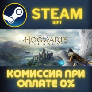 Hogwarts Legacy: Digital Deluxe Edition STEAM PC GIFT