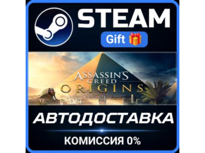 Assassin's Creed Origins - Deluxe Edition STEAM PC GIFT