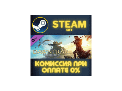 FINAL FANTASY XIV: Dawntrail - Standard Edition СТИМ ПК