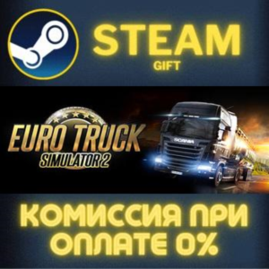 Euro Truck Simulator 2 STEAM PC GIFT AUTO DELIVERY