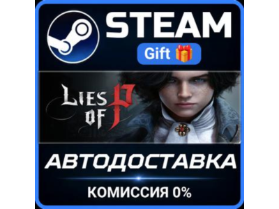 Lies of P STEAM PC GIFT AUTO DELIVERY