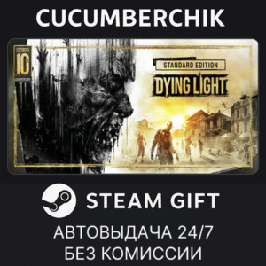 Dying Light: Definitive 10th Anniversary Edition✅STEAM GIFT AUTO✅RU+World