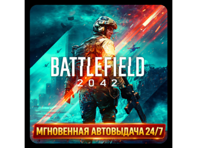 Battlefield 2042 | FULL ACCESS TO MAIL + DATA CHANGE