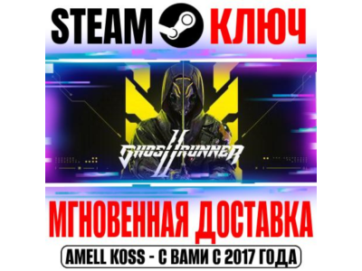 Ghostrunner 2 | Brutal Edition | Deluxe Steam Key