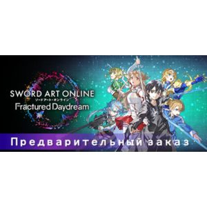 SWORD ART ONLINE Fractured Daydream