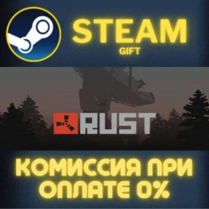 Rust STEAM PC GIFT AUTO DELIVERY