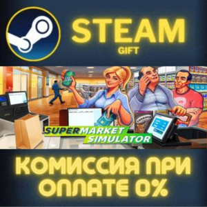 Supermarket Simulator STEAM PC GIFT AUTO DELIVERY