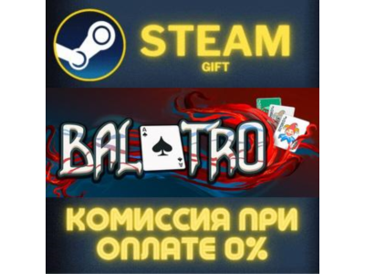 Balatro СТИМ ПК ГИФТ АВТОДОСТАВКА ПОДАРОКА STEAM
