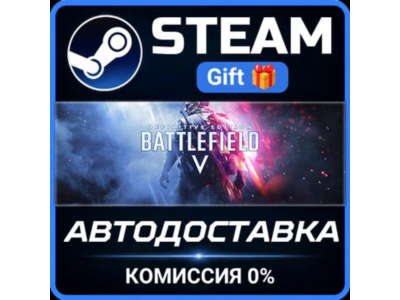 Battlefield™ V Definitive Edition Steam Gift СТИМ ГИФТ ПК АВТОДОСТАВКА ПОДАРОК