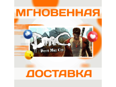 🔥DmC: DEVIL MAY CRY \ HD COLLECTION \ STEAM \ КЛЮЧ
