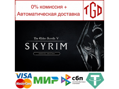 ♦ The Elder Scrolls V: Skyrim Special Edition | Steam