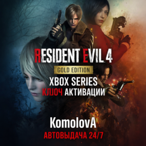 🌍Resident Evil 4 Gold Edition Xbox Series KEY 🔑+🎁