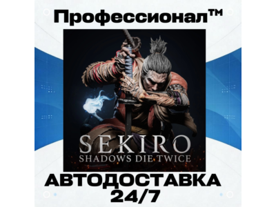 ✔️ Sekiro™: SDT GOTY РУ / УКР / КЗ  - Автодоставка