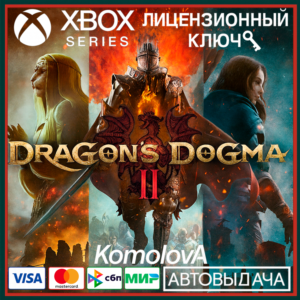 🌍 Dragon's Dogma 2 XBOX SERIES X|S KEY 🔑+🎁