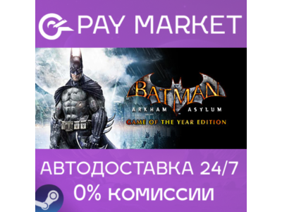 ⚡️Batman: Arkham Asylum GOTY