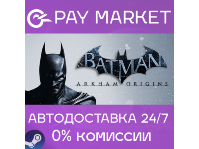 ⚡️Gift Russia - Batman™: Arkham Origins | AUTODELIVERY