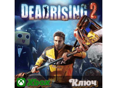 🔑 DEAD RISING 2 🔥 XBOX КЛЮЧ