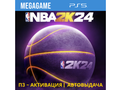NBA 2k24 (PS5/ENG) П3-Активация