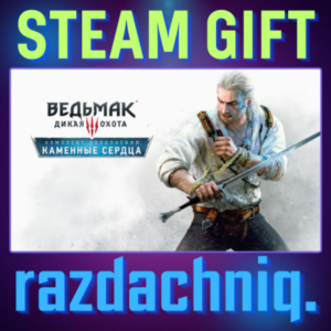 💔Ведьмак 3: Дикая Охота — Каменные сердца {Steam Gift/Россия/BY/KZ/UA/СНГ} + Подарок