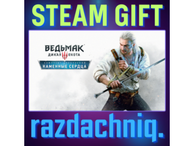 💔Ведьмак 3: Дикая Охота — Каменные сердца {Steam Gift/Россия/BY/KZ/UA/СНГ} + Подарок