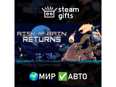 Risk of Rain Returns МИР АВТО