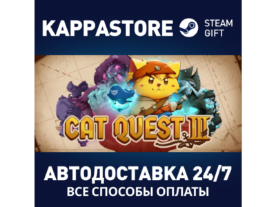 Cat Quest III⚡АВТОДОСТАВКА Steam RU/BY/KZ/UA