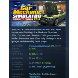 Car Mechanic Simulator 2014 💎 STEAM GIFT RUSSIA