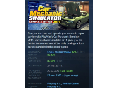 Car Mechanic Simulator 2014 АВТОДОСТАВКА STEAM РОССИЯ