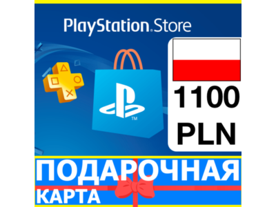 ⭐️🇵🇱 PlayStation gift card PSN 1100 PLN POLAND 🔑CODE