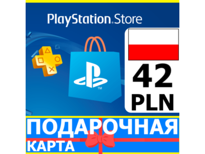 ⭐️🇵🇱PlayStation карта оплаты PSN 42 PLN Польша PL 🔑