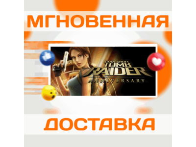🔥Tomb Raider: Anniversary\Steam\Весь Мир + РФ\Ключ