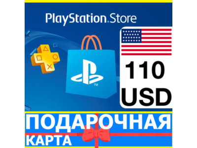 ⭐️🇺🇸 PlayStation gift card PSN 110 USD USA US 🔑CODE