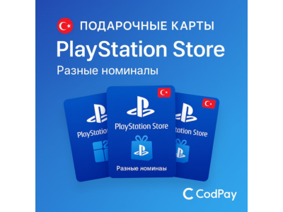 Турция 🇹🇷 Подарочная карта PlayStation Store/ ps4/ps5