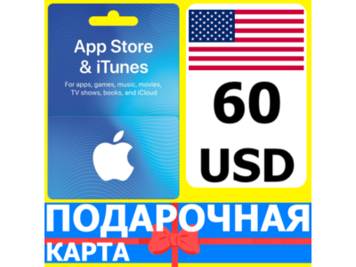 ⭐🇺🇸 iTunes/App Gift Cards 60 US - APPLE