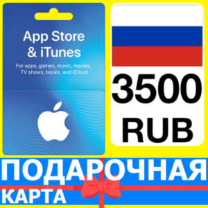 ⭐🇷🇺 iTunes/App Gift Cards 3500 RUB - APPLE RU РФ