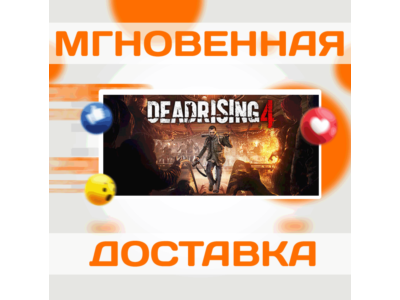 DEAD RISING 4\ STEAM\ ВЕСЬ МИР + РФ\ КЛЮЧ